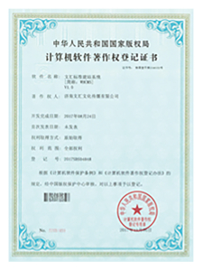 濟(jì)南網(wǎng)絡(luò)公司樂(lè)小匯軟件